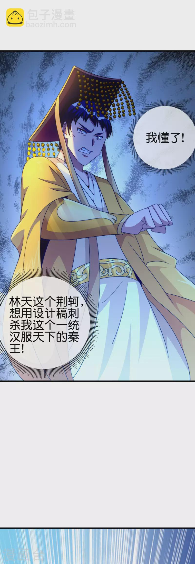 第246话 这事我要管管-第256话