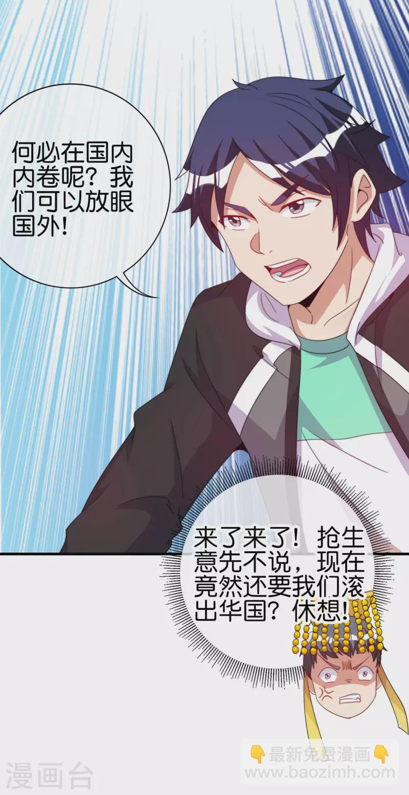 第246话 这事我要管管-第256话