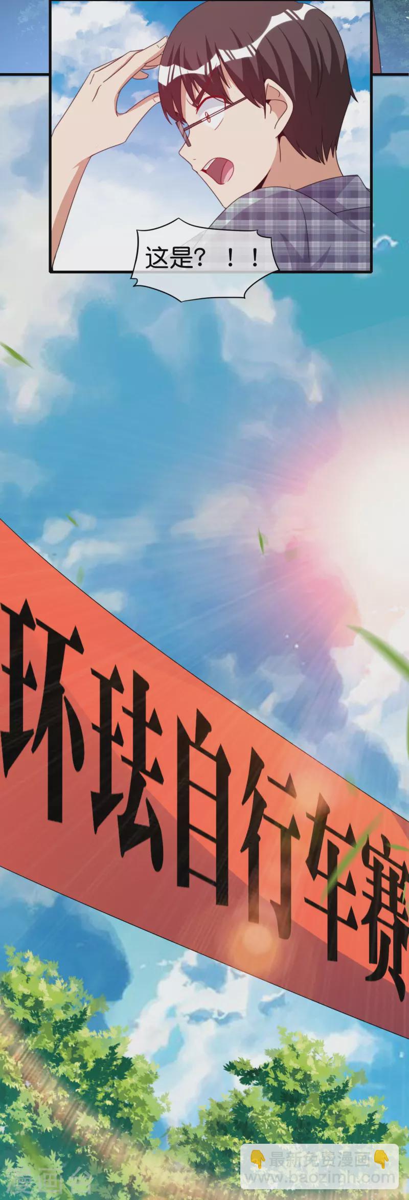 第248话 全体起立！向林总致敬！-第258话