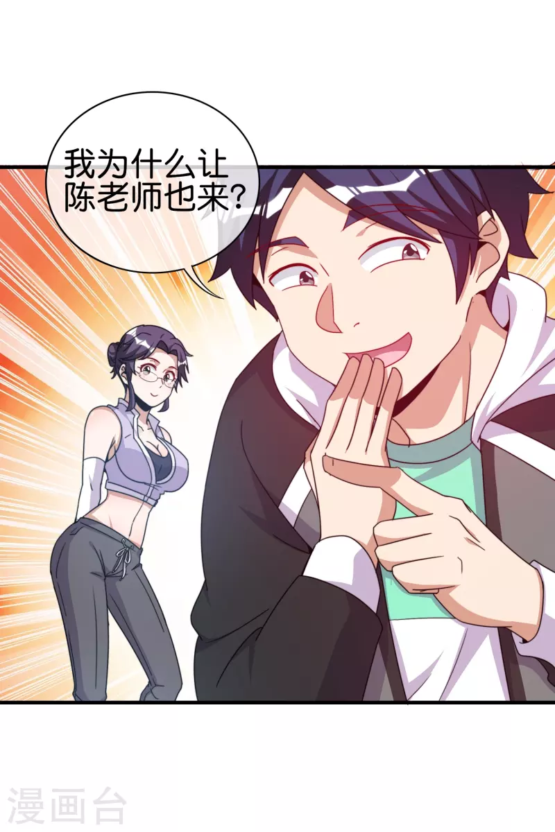 第248话 全体起立！向林总致敬！-第258话