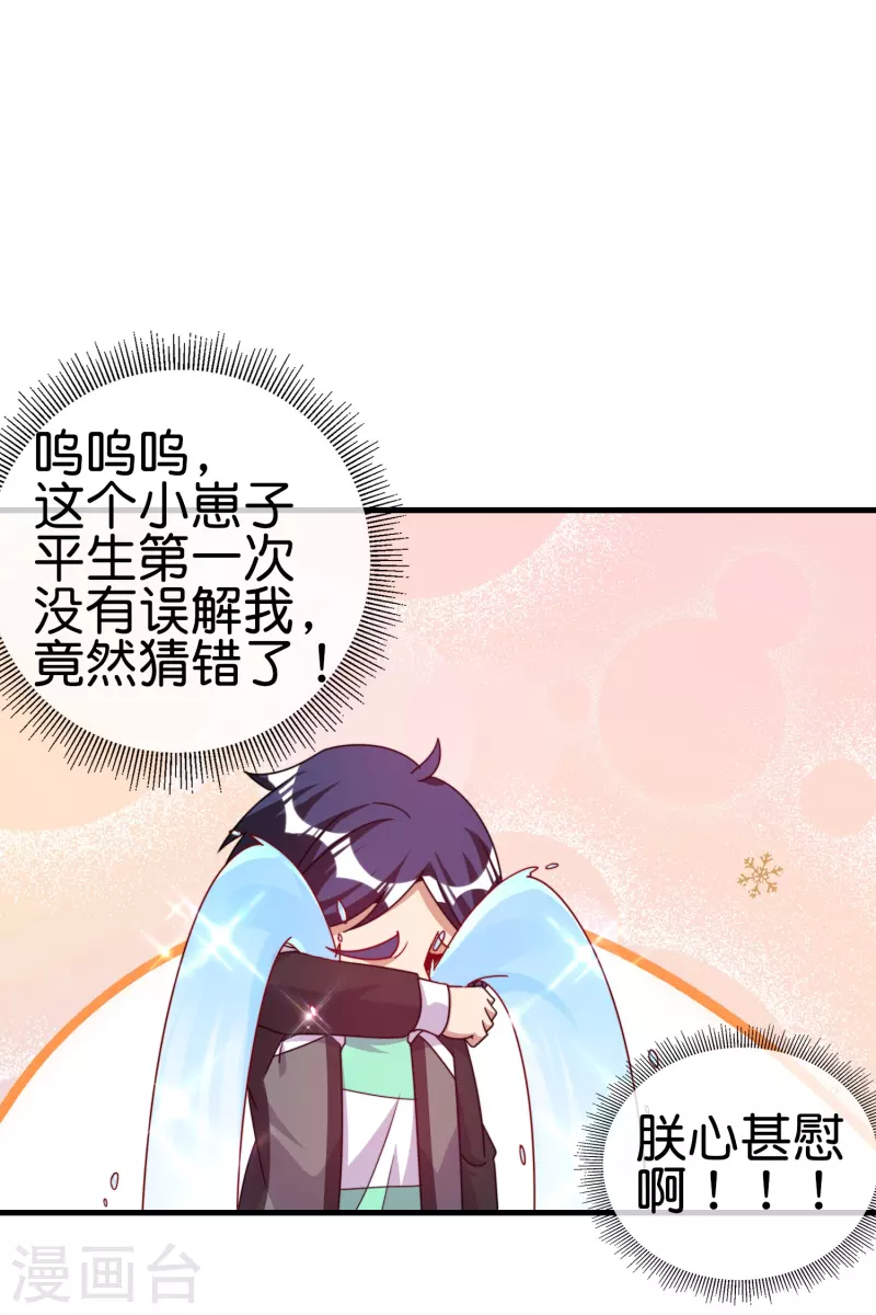 第248话 全体起立！向林总致敬！-第258话