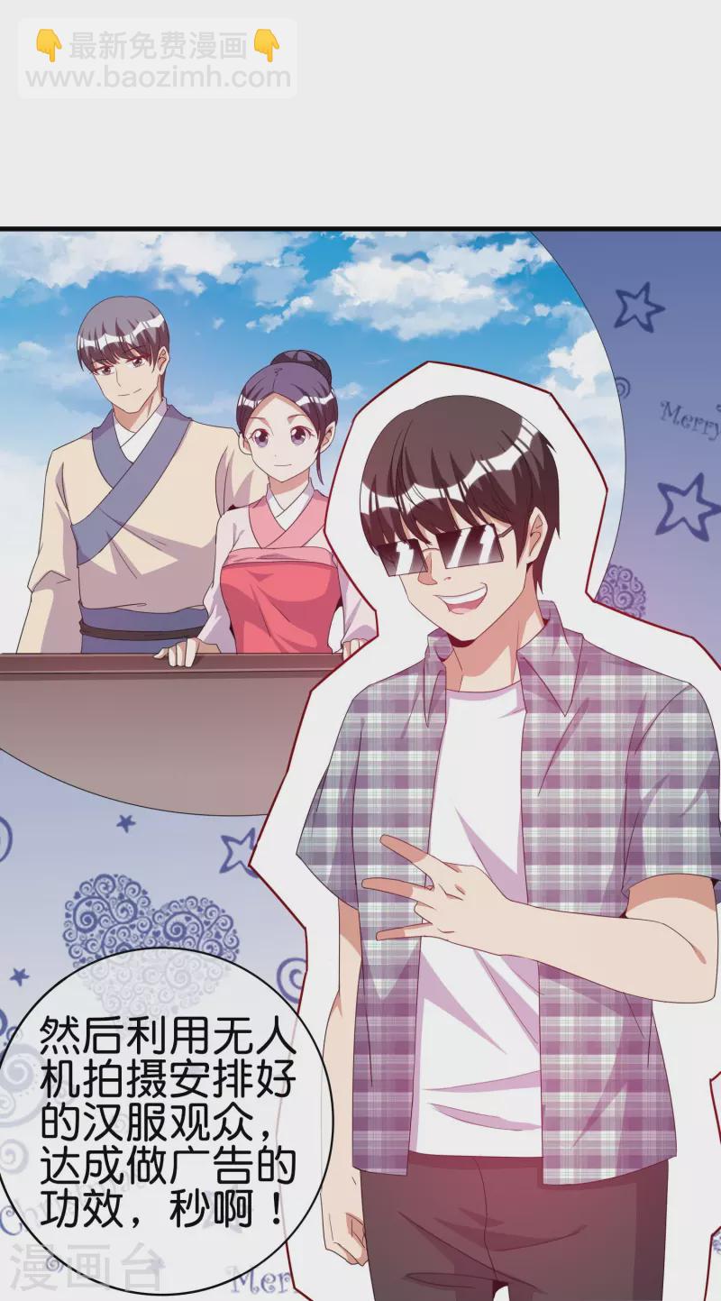 第248话 全体起立！向林总致敬！-第258话