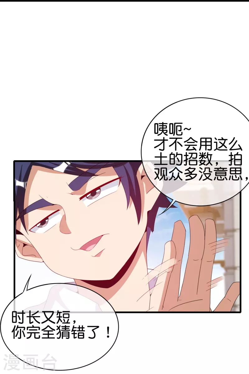 第248话 全体起立！向林总致敬！-第258话