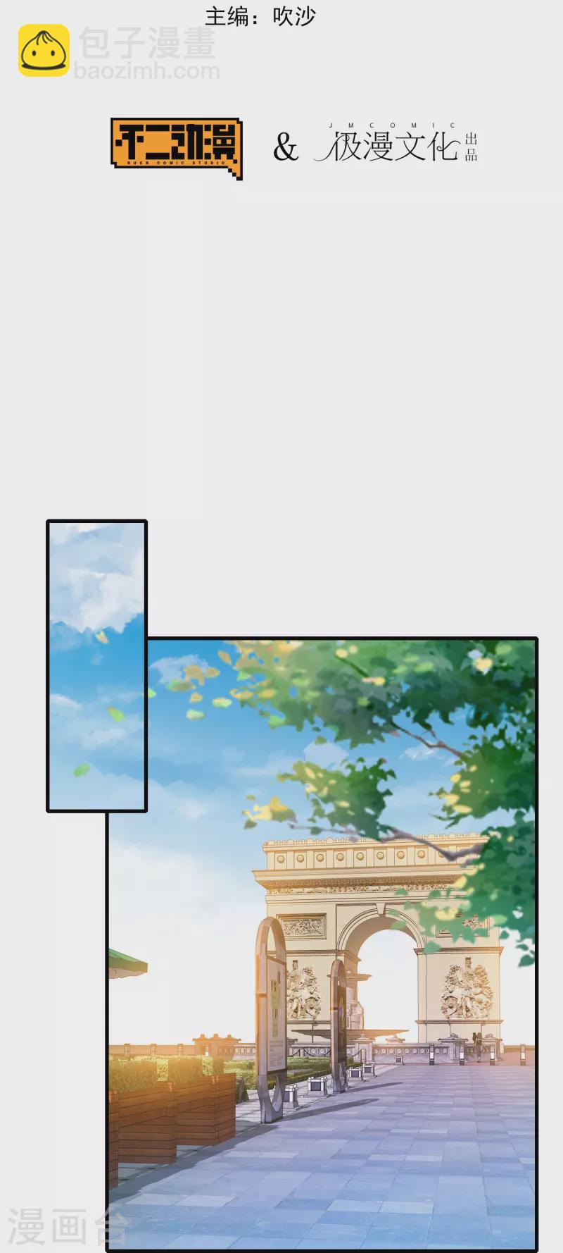 第248话 全体起立！向林总致敬！-第258话