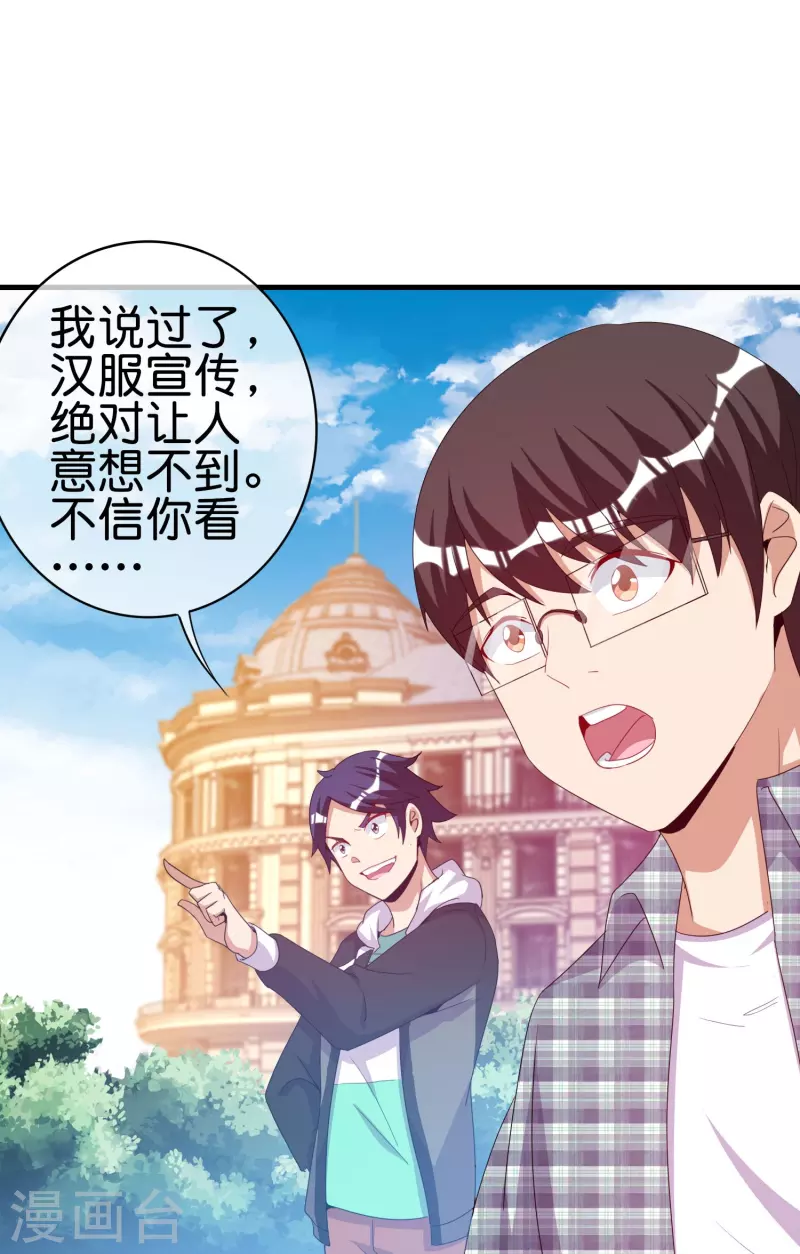 第248话 全体起立！向林总致敬！-第258话