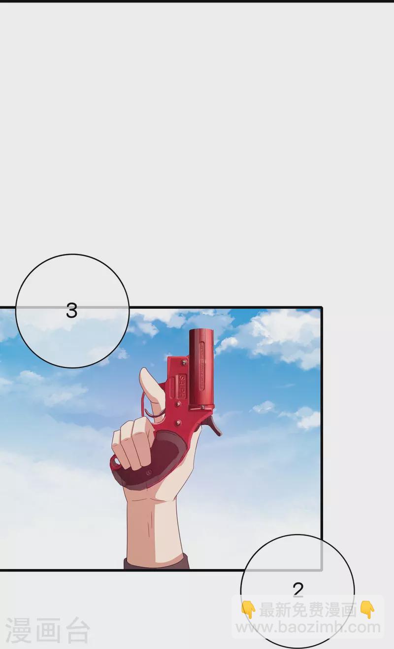 第248话 全体起立！向林总致敬！-第258话
