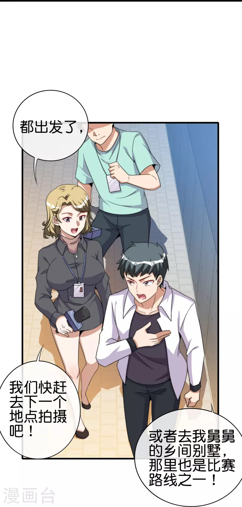第248话 全体起立！向林总致敬！-第258话