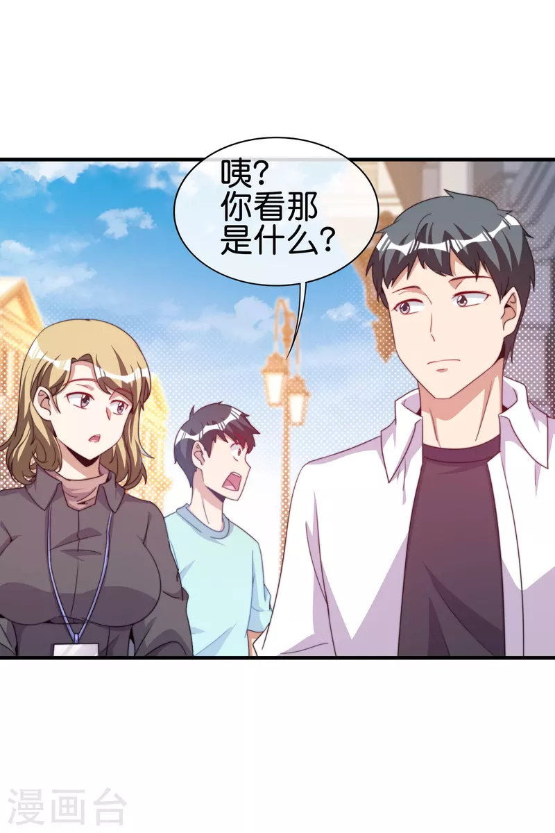 第248话 全体起立！向林总致敬！-第258话