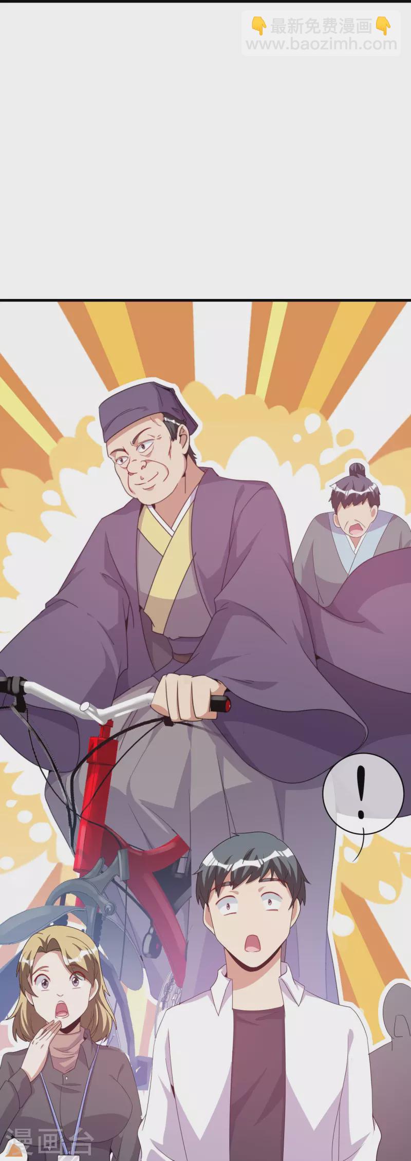 第248话 全体起立！向林总致敬！-第258话