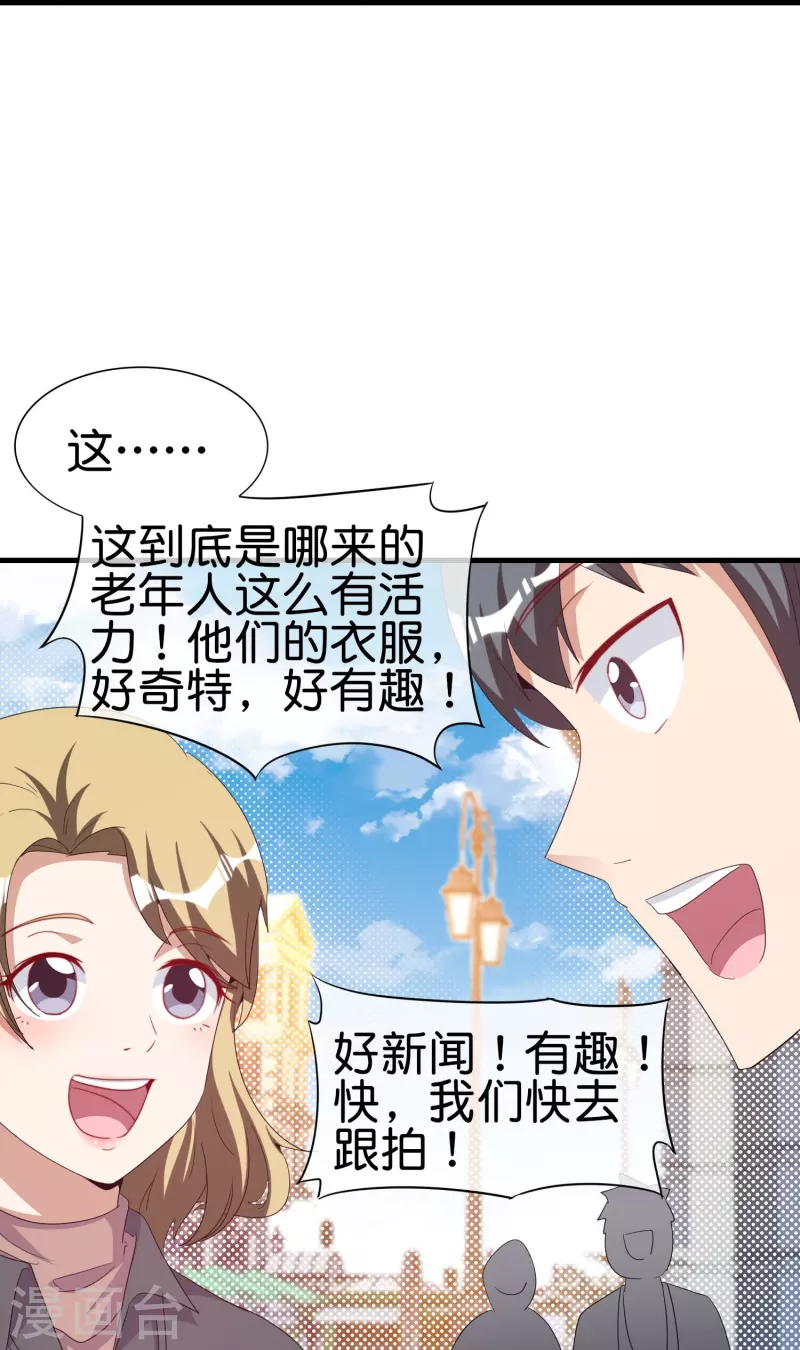 第248话 全体起立！向林总致敬！-第258话