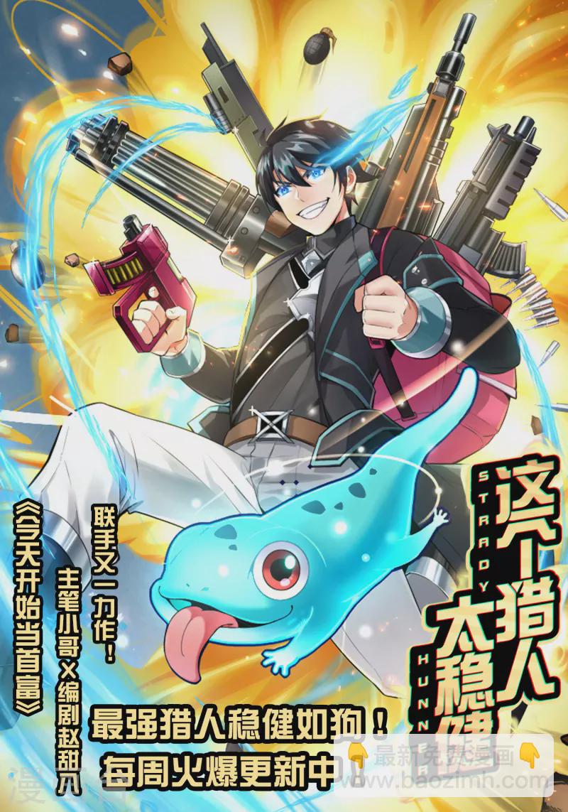 第248话 全体起立！向林总致敬！-第258话