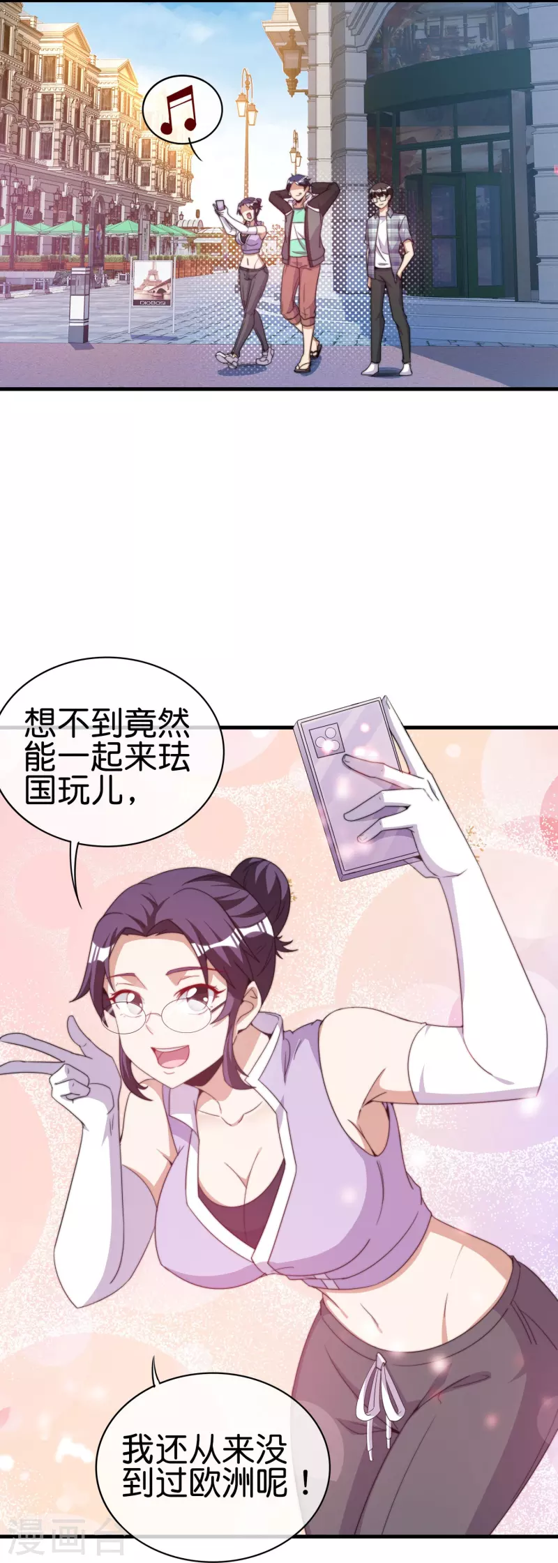 第248话 全体起立！向林总致敬！-第258话