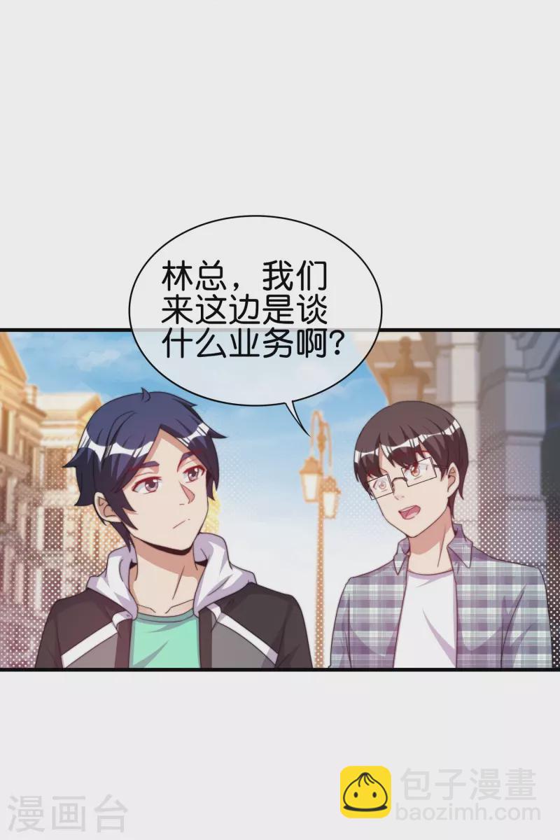 第248话 全体起立！向林总致敬！-第258话