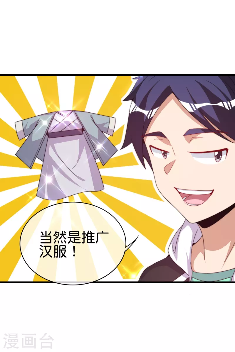 第248话 全体起立！向林总致敬！-第258话
