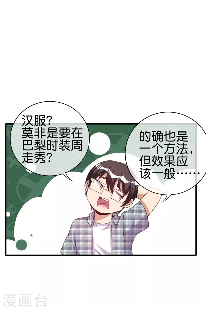 第248话 全体起立！向林总致敬！-第258话