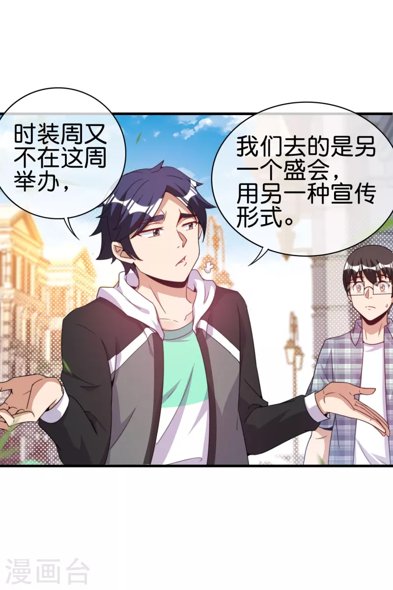 第248话 全体起立！向林总致敬！-第258话