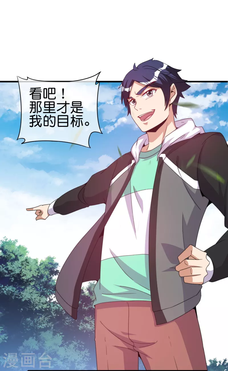 第248话 全体起立！向林总致敬！-第258话