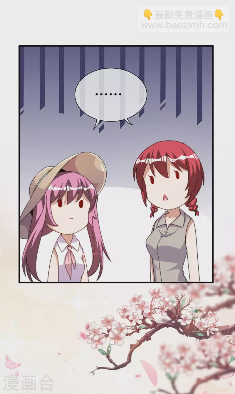 第250话 我只会心疼giegie~-第260话