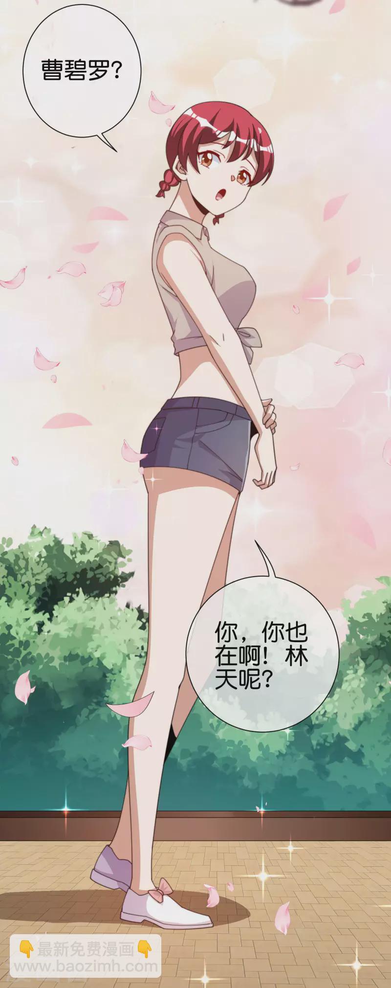 第250话 我只会心疼giegie~-第260话