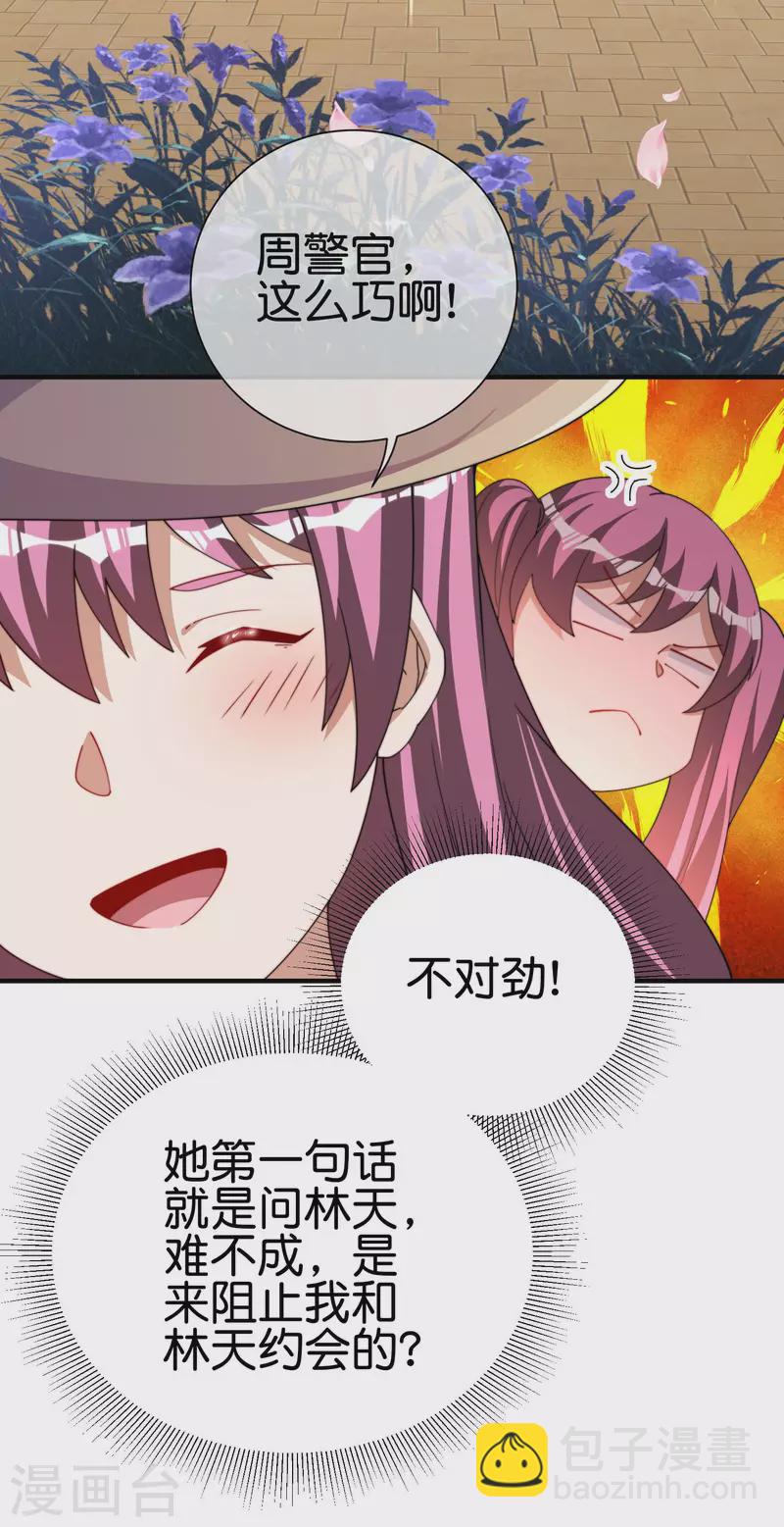 第250话 我只会心疼giegie~-第260话