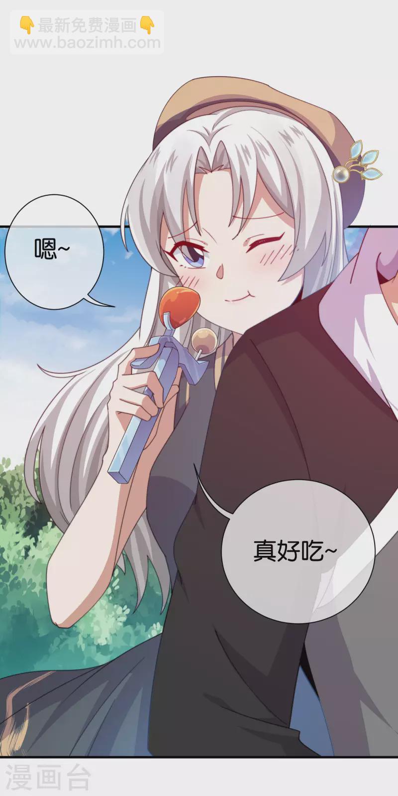 第250话 我只会心疼giegie~-第260话
