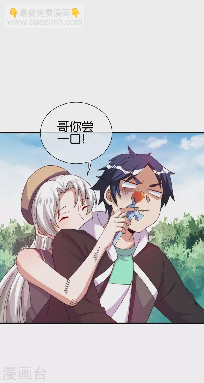 第250话 我只会心疼giegie~-第260话