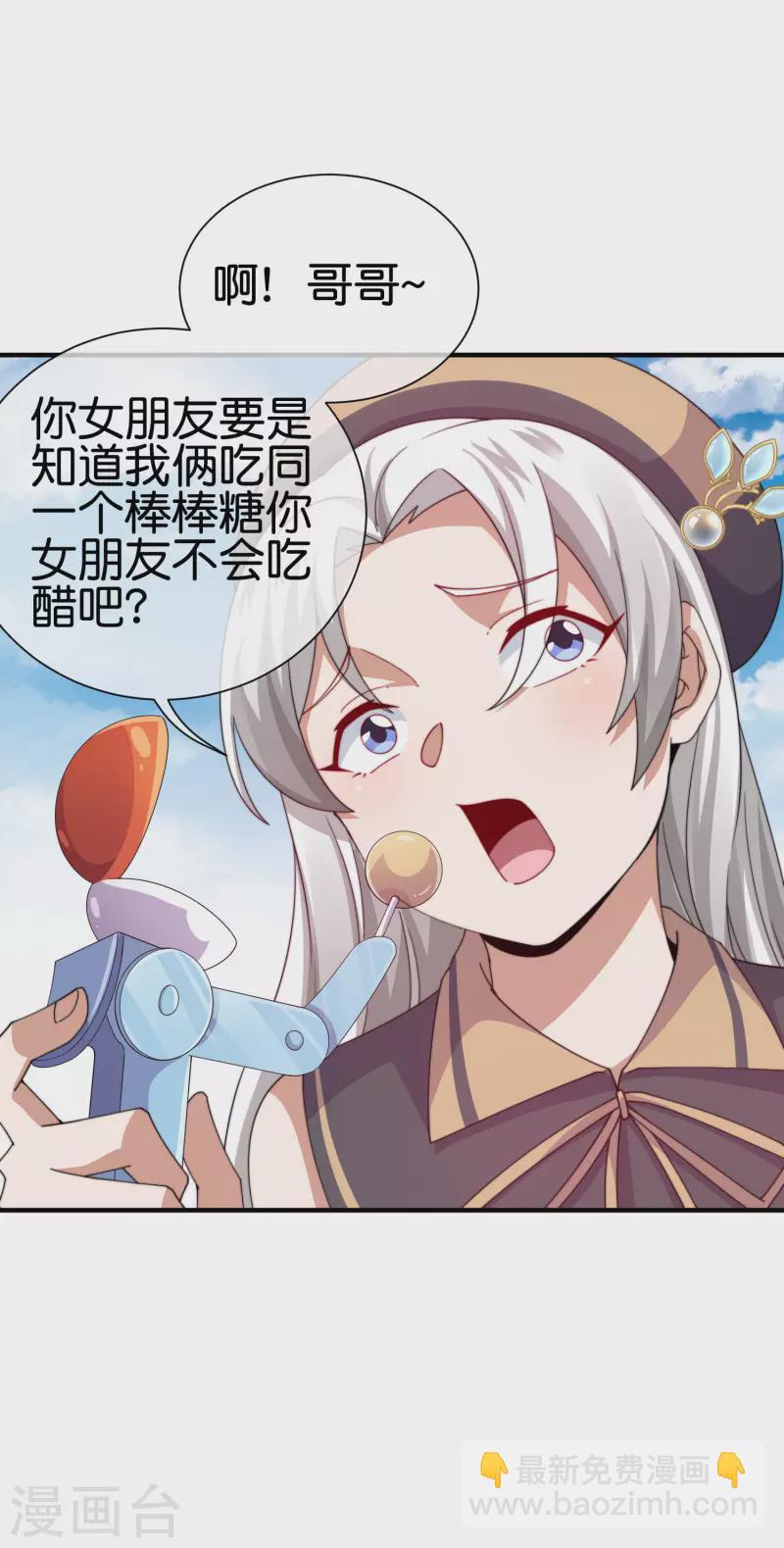 第250话 我只会心疼giegie~-第260话