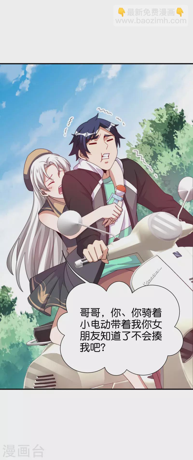 第250话 我只会心疼giegie~-第260话
