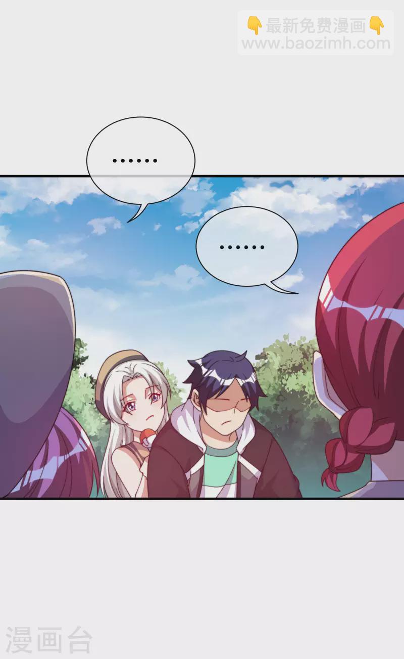 第250话 我只会心疼giegie~-第260话