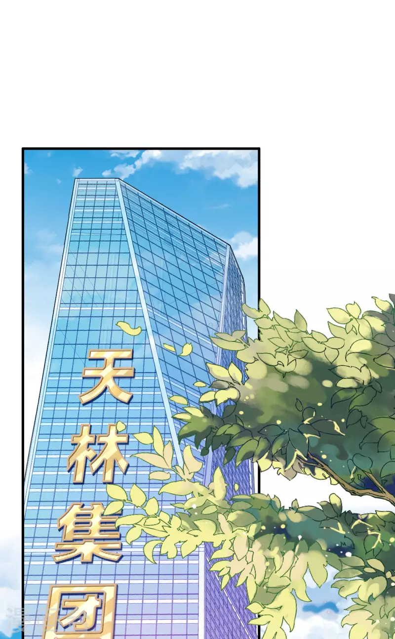 第250话 我只会心疼giegie~-第260话