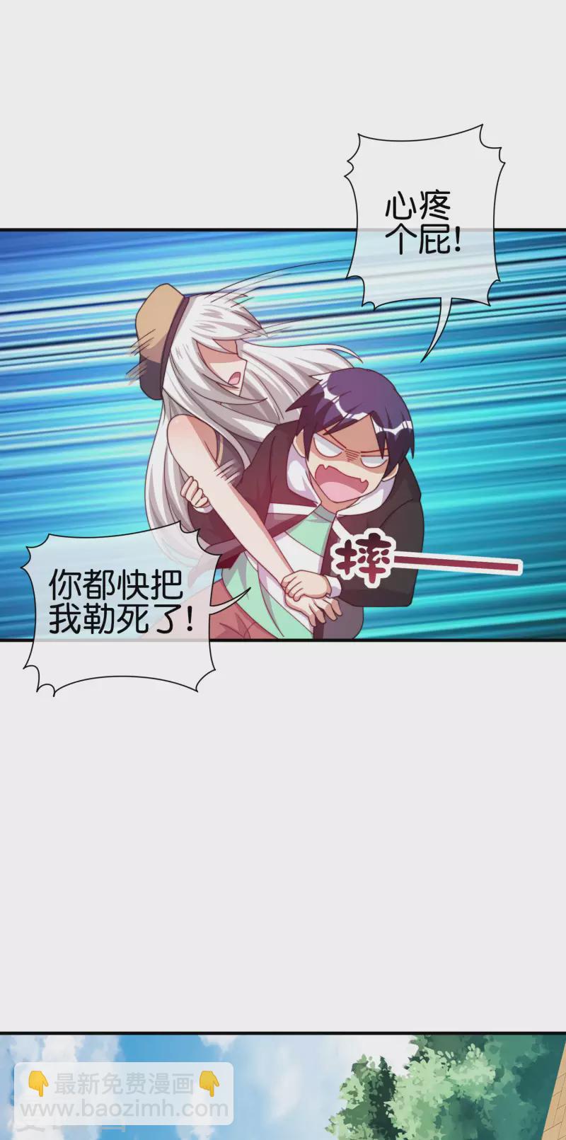 第250话 我只会心疼giegie~-第260话