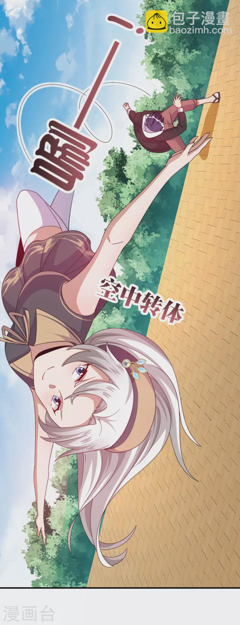 第250话 我只会心疼giegie~-第260话