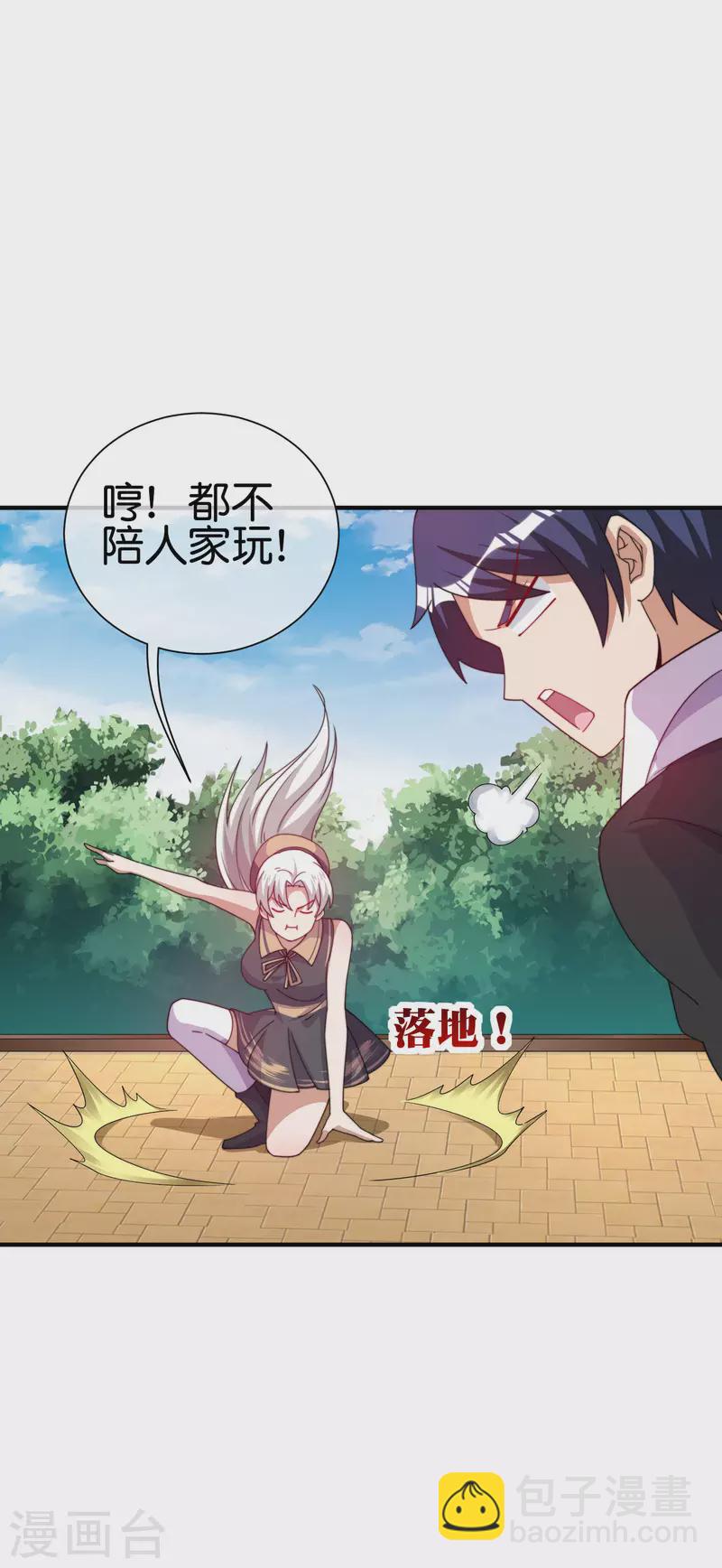 第250话 我只会心疼giegie~-第260话