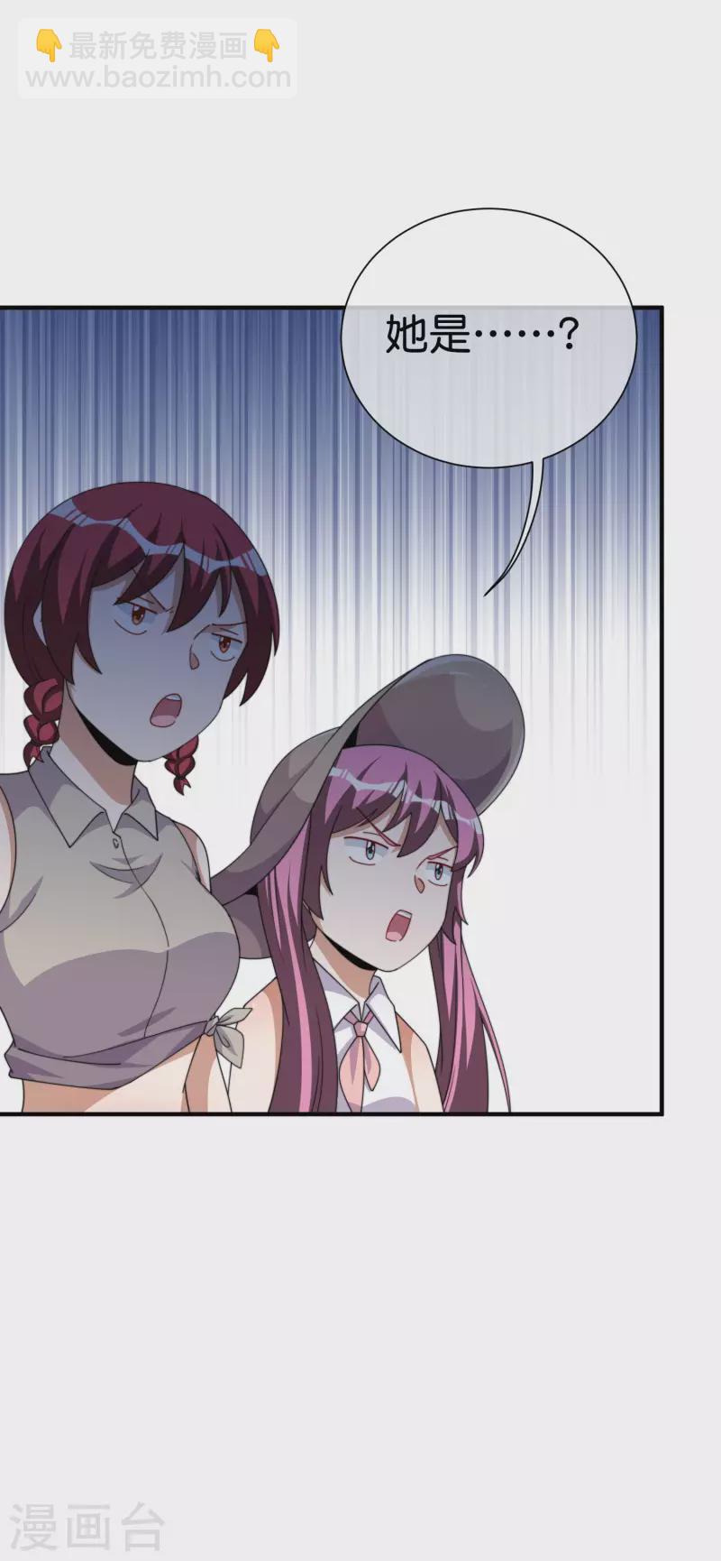 第250话 我只会心疼giegie~-第260话