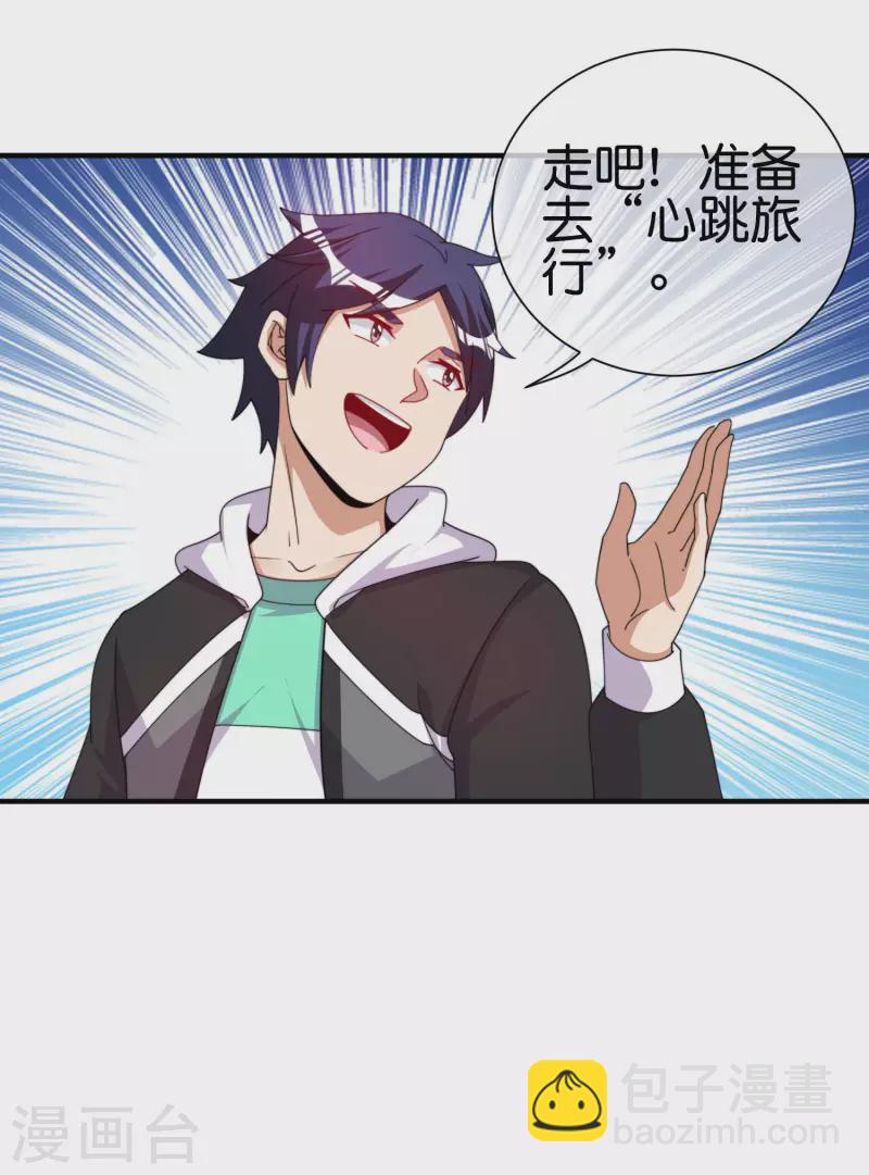 第250话 我只会心疼giegie~-第260话