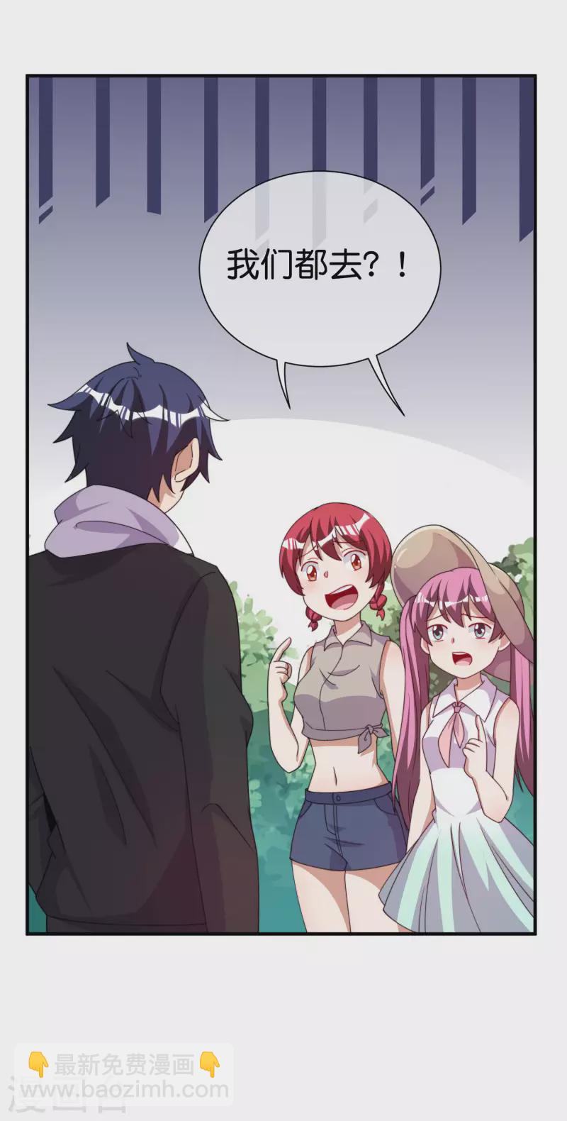 第250话 我只会心疼giegie~-第260话