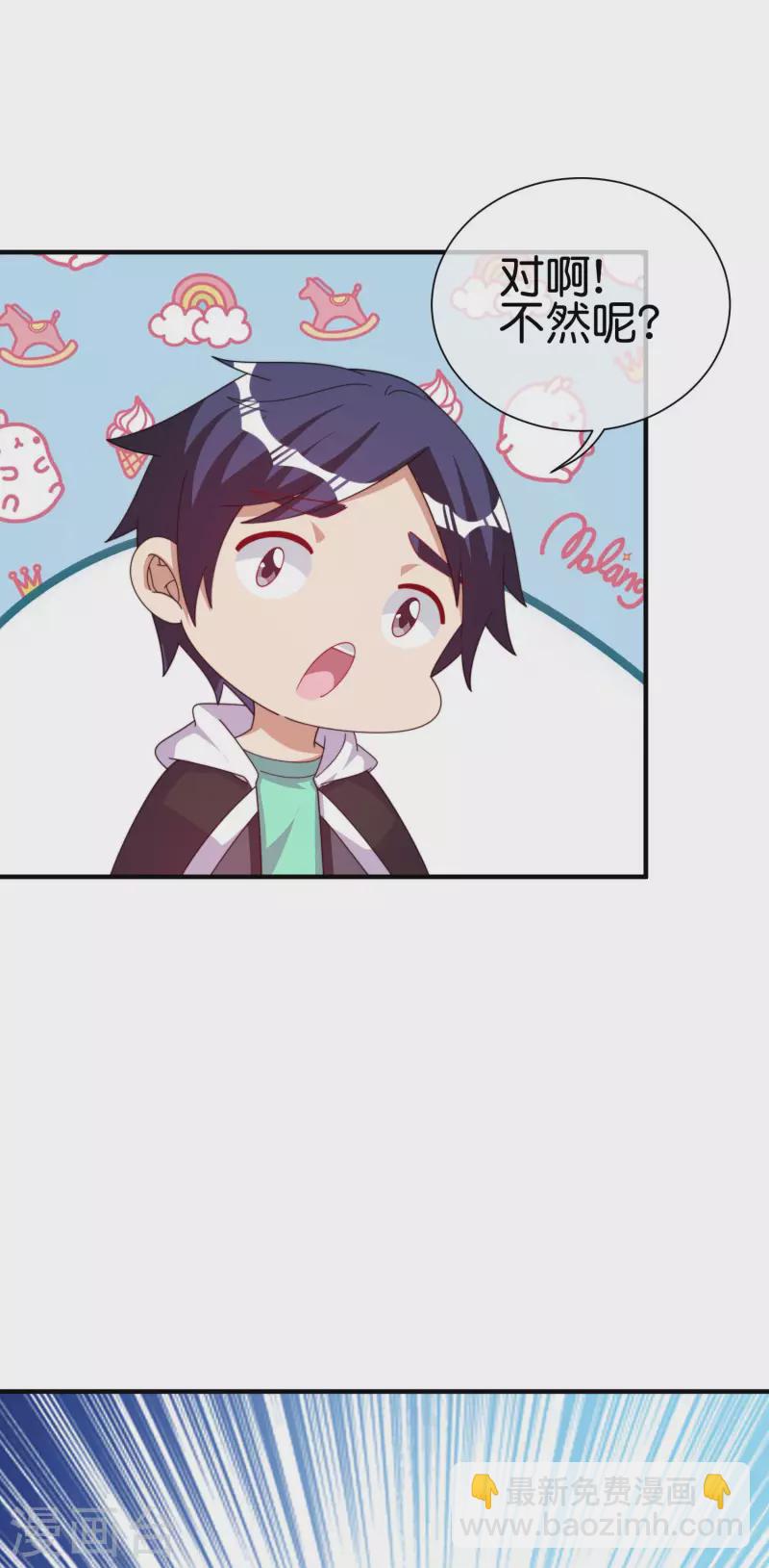 第250话 我只会心疼giegie~-第260话