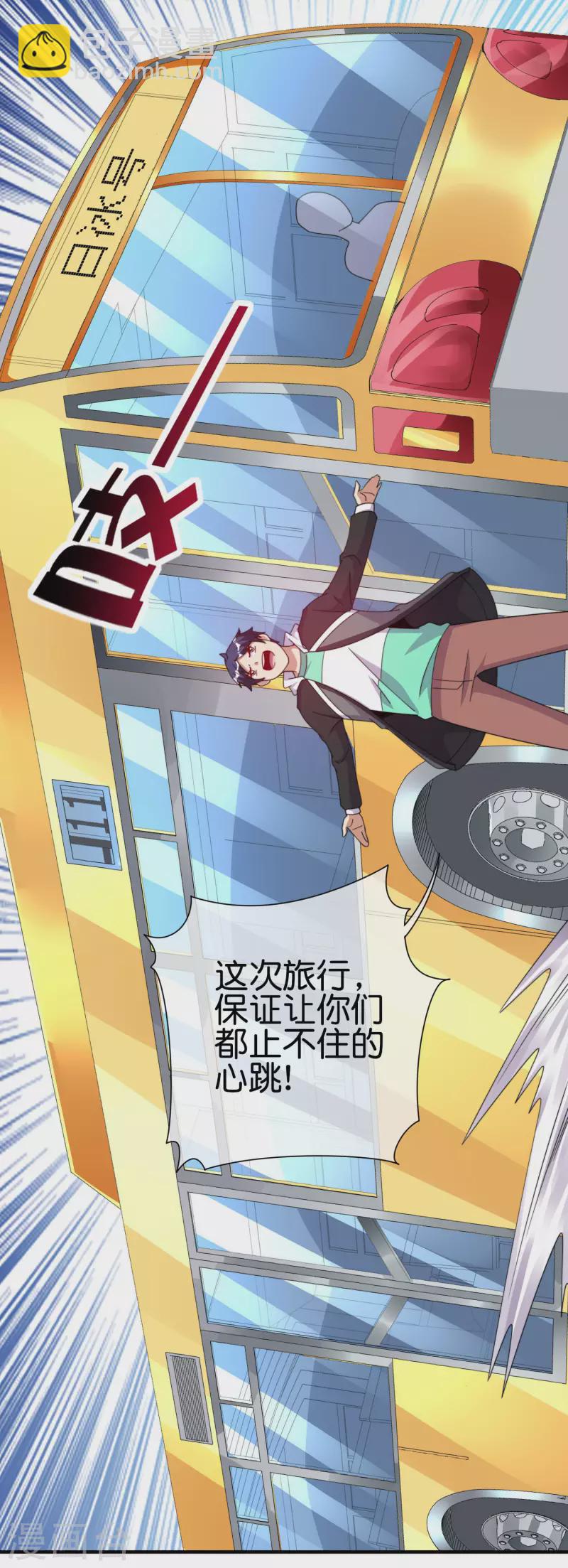 第250话 我只会心疼giegie~-第260话