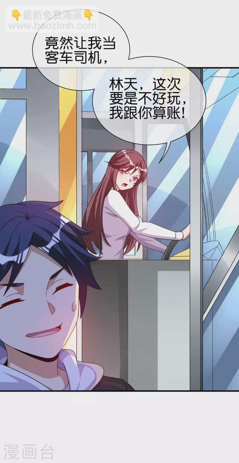 第250话 我只会心疼giegie~-第260话