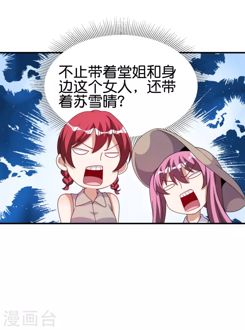 第250话 我只会心疼giegie~-第260话