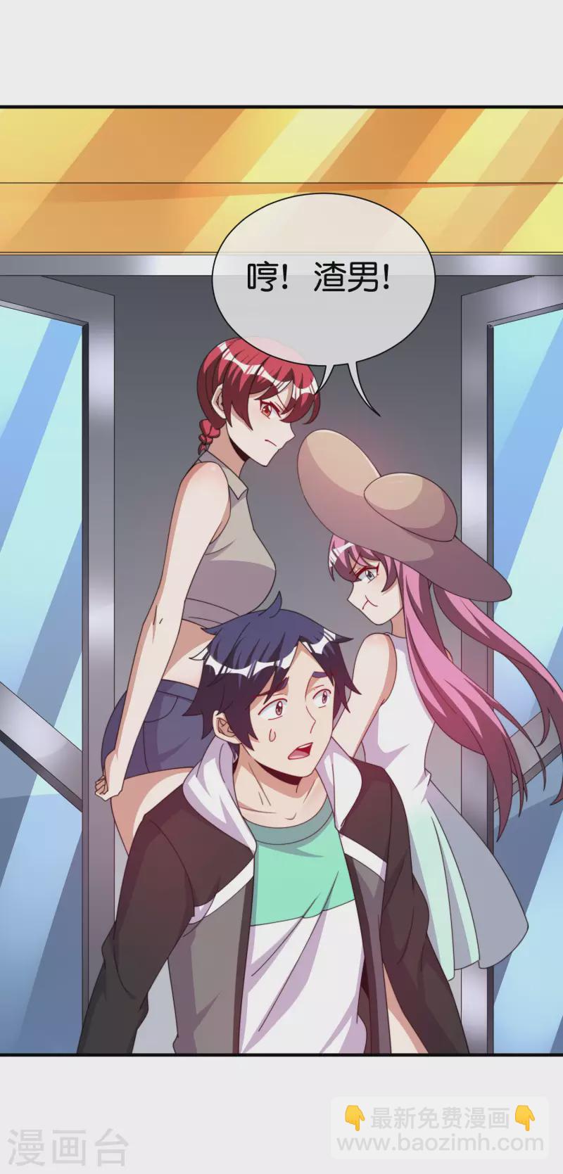 第250话 我只会心疼giegie~-第260话