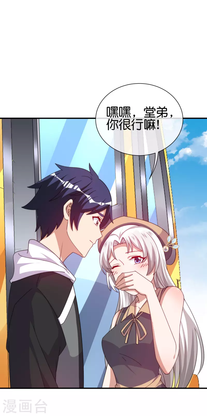第250话 我只会心疼giegie~-第260话
