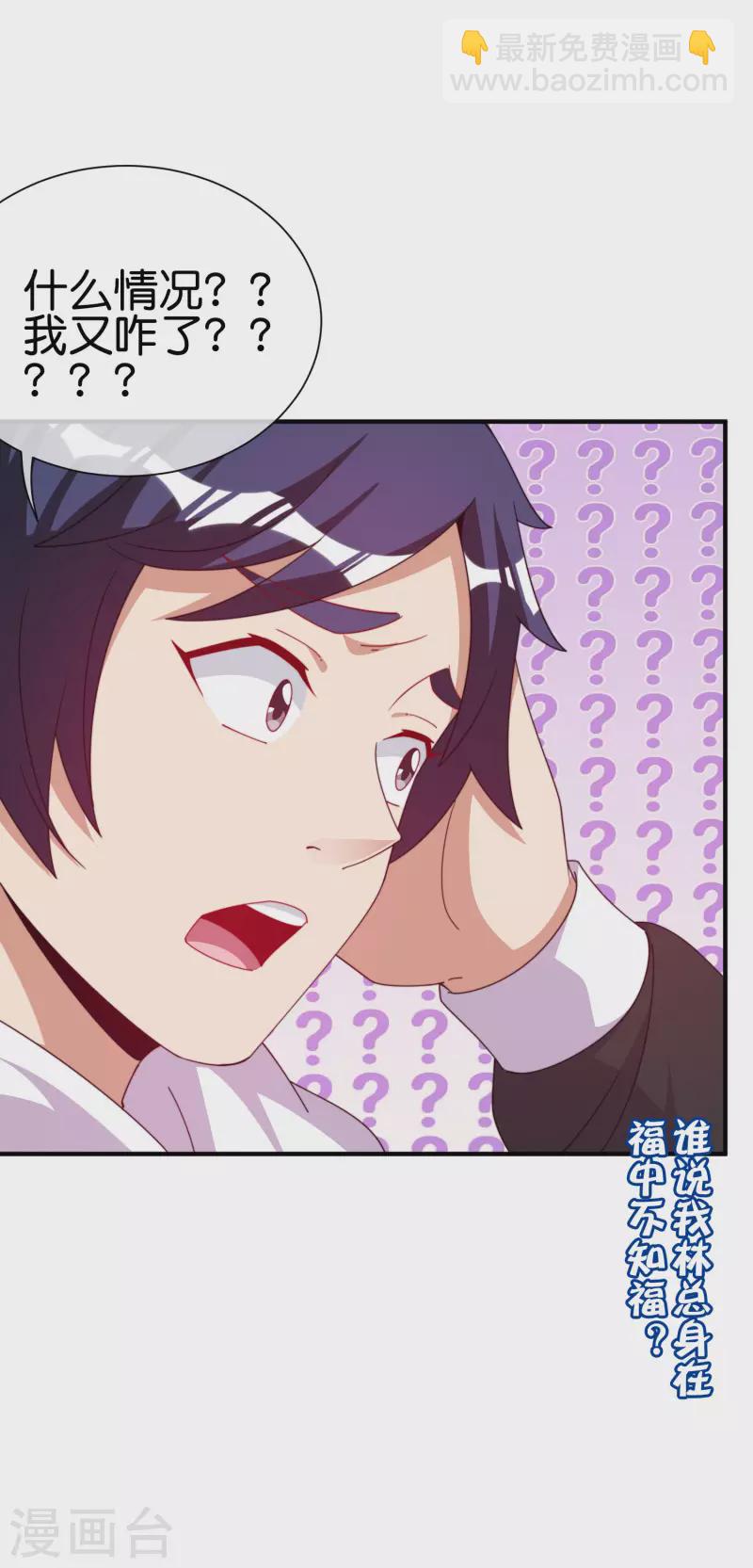 第250话 我只会心疼giegie~-第260话