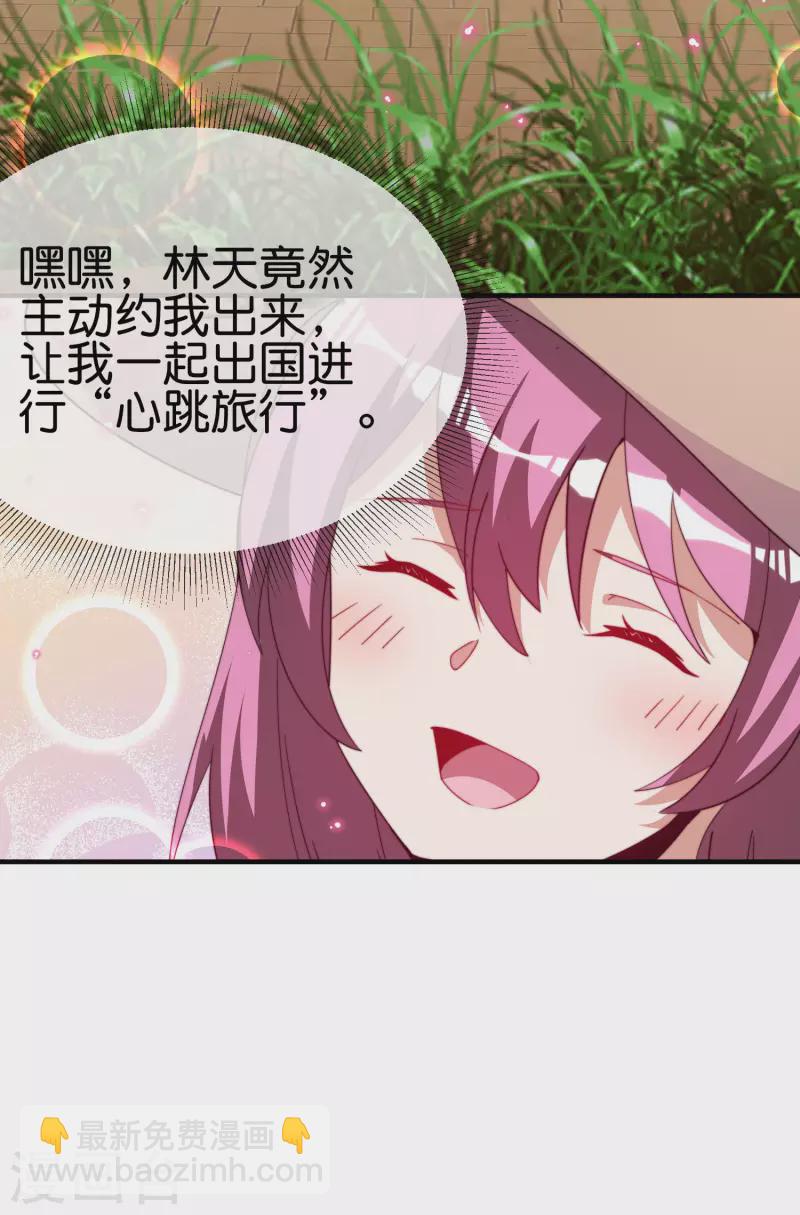 第250话 我只会心疼giegie~-第260话