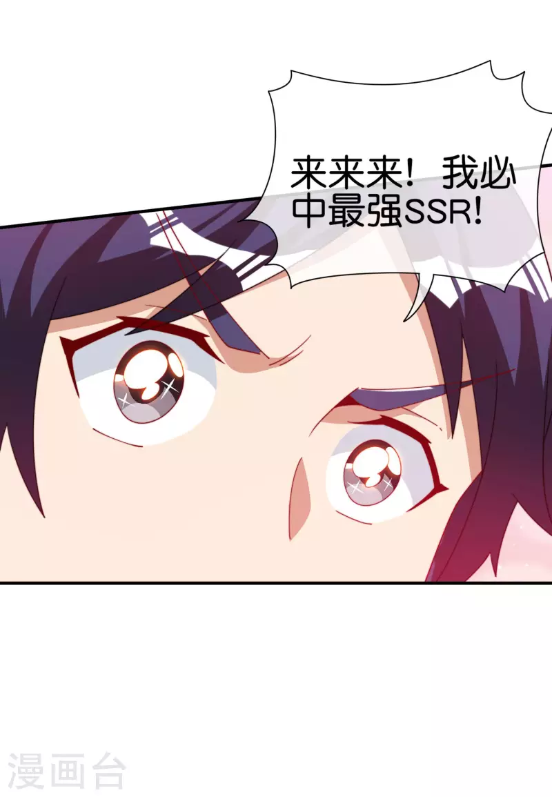 第252话 二次元不抽卡手游-第262话