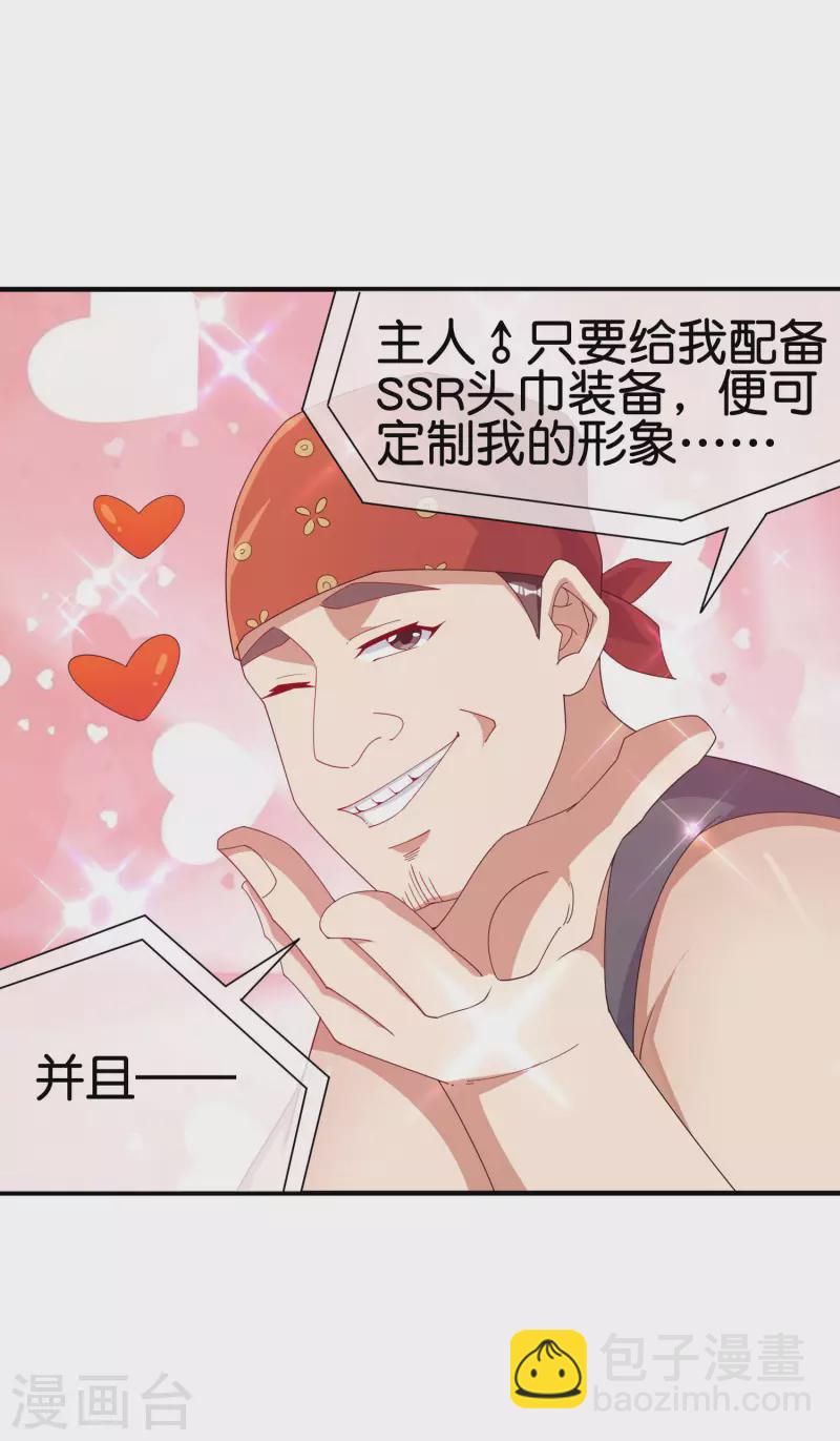 第252话 二次元不抽卡手游-第262话
