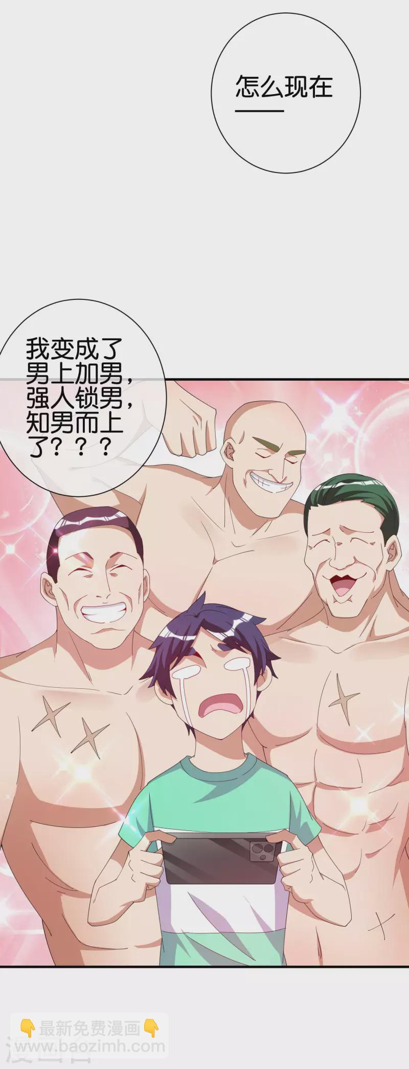 第252话 二次元不抽卡手游-第262话