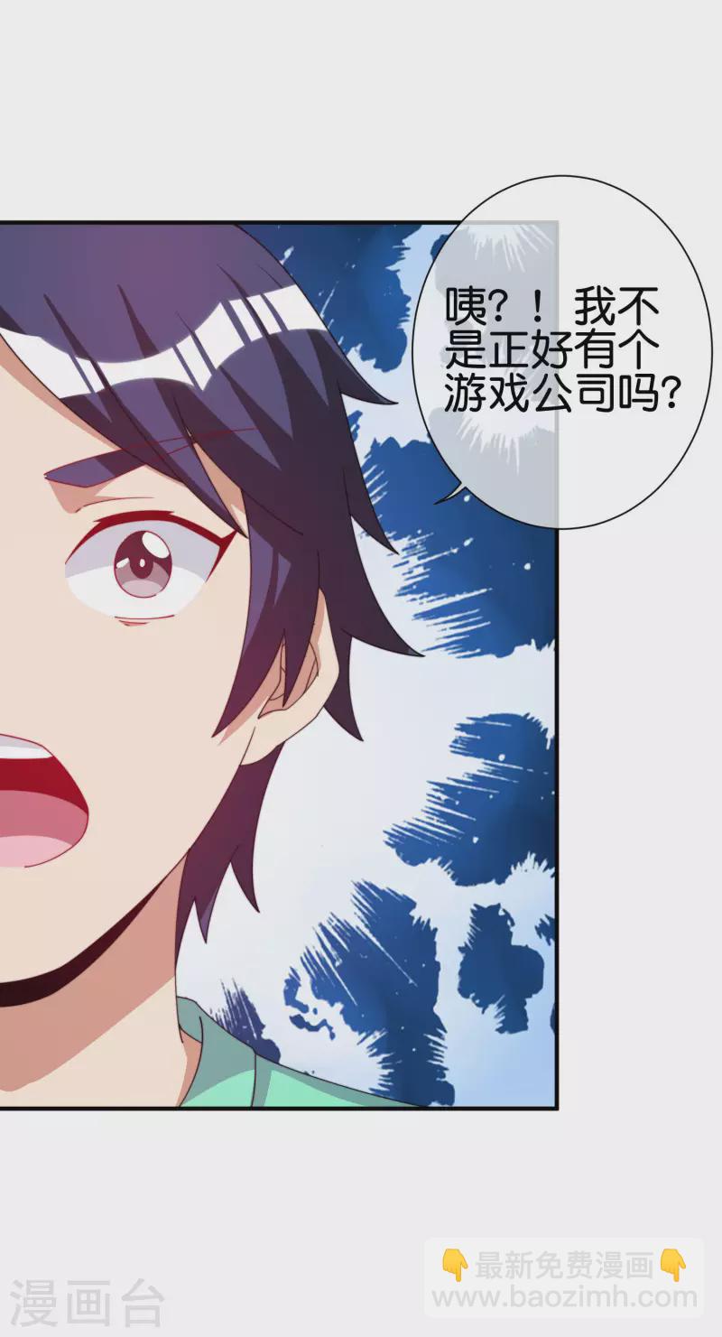 第252话 二次元不抽卡手游-第262话