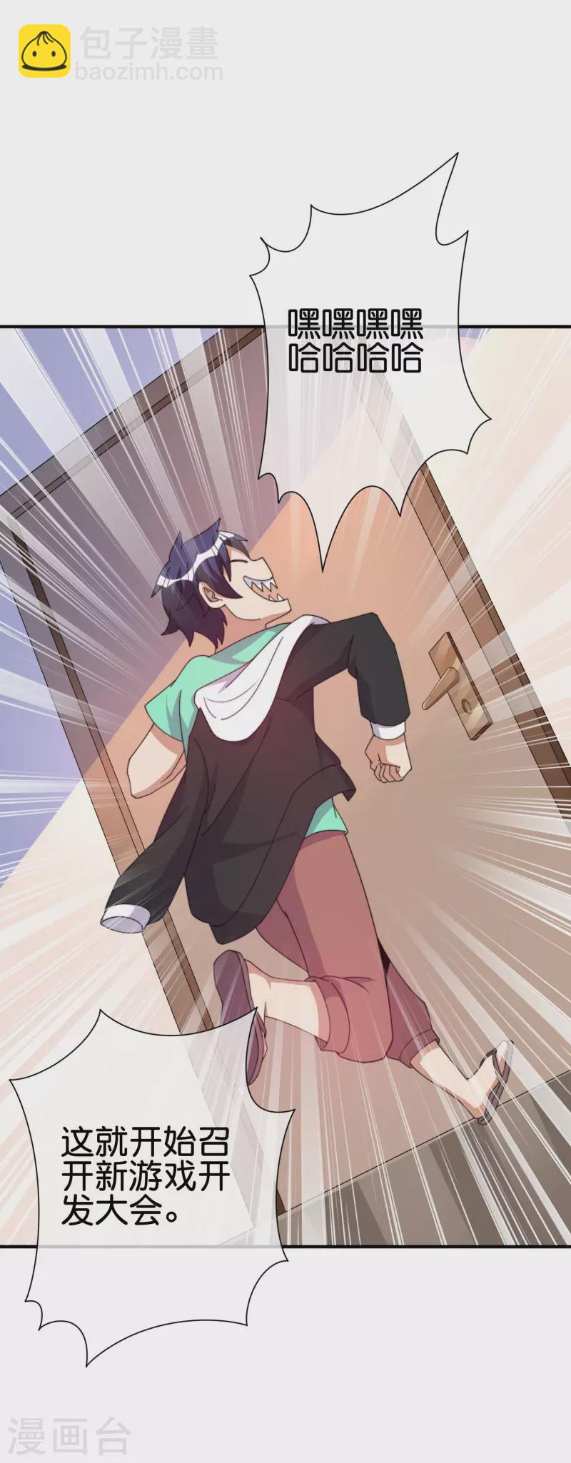 第252话 二次元不抽卡手游-第262话