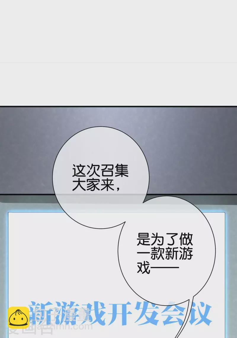 第252话 二次元不抽卡手游-第262话